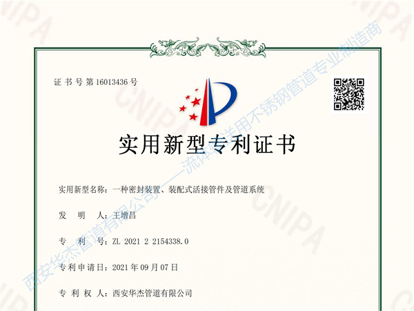 恭贺草莓视频色多多APP入口公司又成功获批一种实用新型专利证书