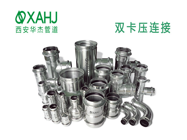 不锈钢水管双卡压连接方式安全可靠！