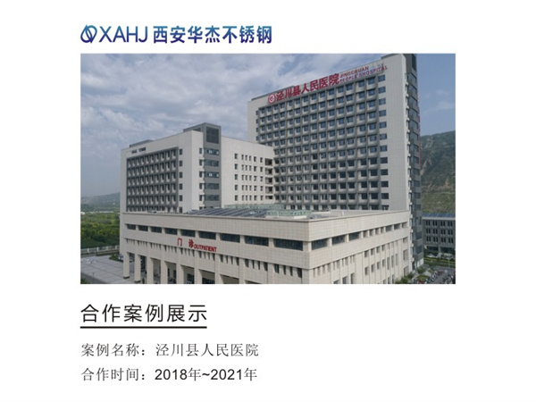 合作草莓香蕉榴莲丝瓜秋葵番茄在线观看展示——泾川县人民医院