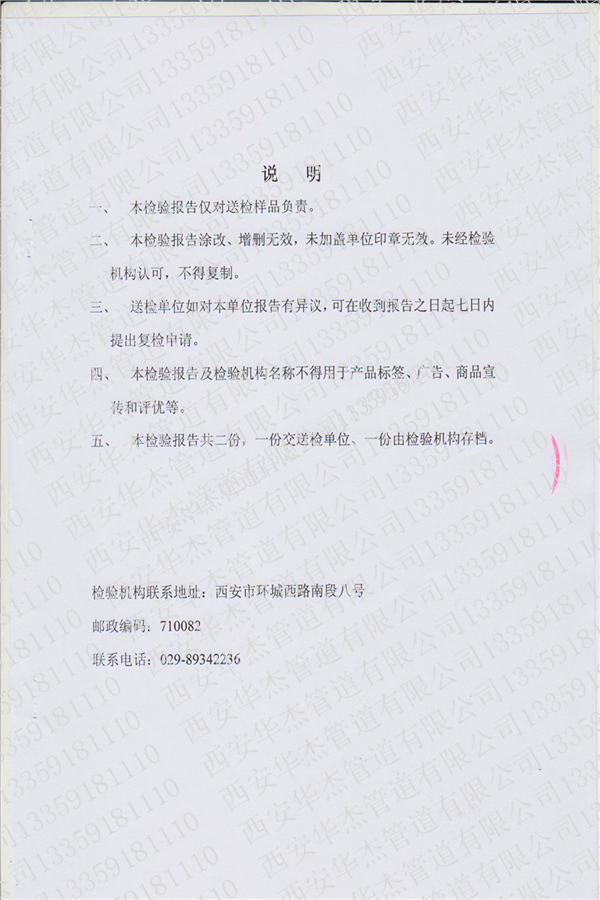 水质检测报告-草莓视频下载污污