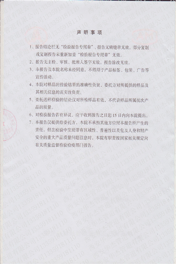 黄色草莓视频网站检验报告