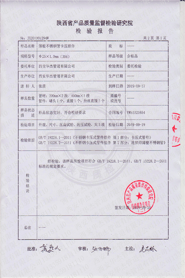 黄色草莓视频网站检验报告