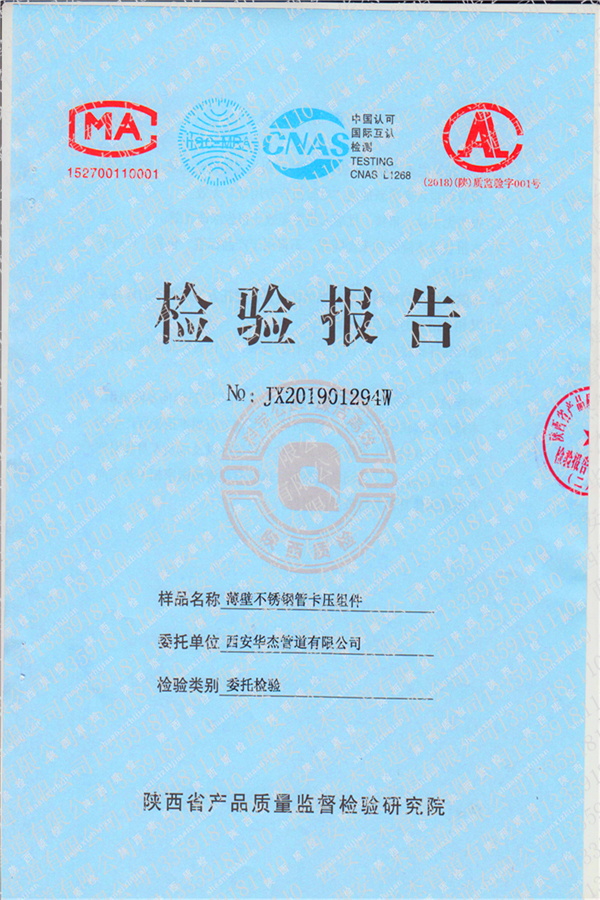 黄色草莓视频网站检验报告